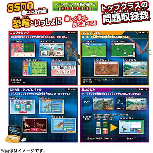 ジュラシックワールドスタディパソコン Amazon | ジュラシック・ワールド 恐竜マウスでスタディパソコン