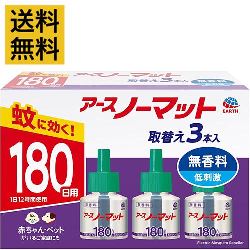【3本入】アースノーマット 取替ボトル エアゾール 蚊取り180日 無香料【防除用医薬部外品】（Yahoo!・エメ オンラインストア）