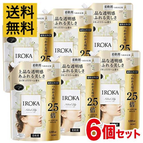 【6個セット】IROKA(イロカ) 柔軟剤 ネイキッドリリーの香り 1200ml 2.5倍 フレアフレグランス 詰替 超特大【まとめ買い】【送料無料】※パッケージ違いあり（Yahoo!・エメ オンラインストア）
