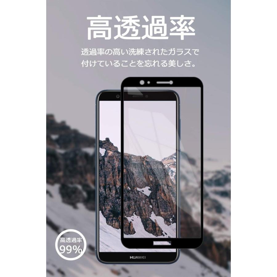 Huawei Nova Lite 2 フィルム ガラスフィルム フィルム ガラス 全面 Huawei Nova Lite2 保護フィルム 全面保護 高透過 硬度9h 指紋防止 送料無料 定形外 294 Emi Direct 通販 Yahoo ショッピング