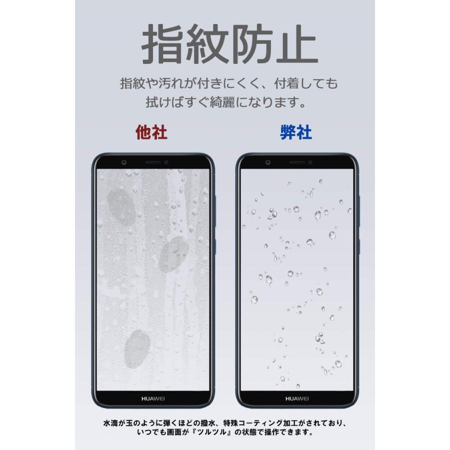 Huawei Nova Lite 2 フィルム ガラスフィルム フィルム ガラス 全面 Huawei Nova Lite2 保護フィルム 全面保護 高透過 硬度9h 指紋防止 送料無料 定形外 294 Emi Direct 通販 Yahoo ショッピング