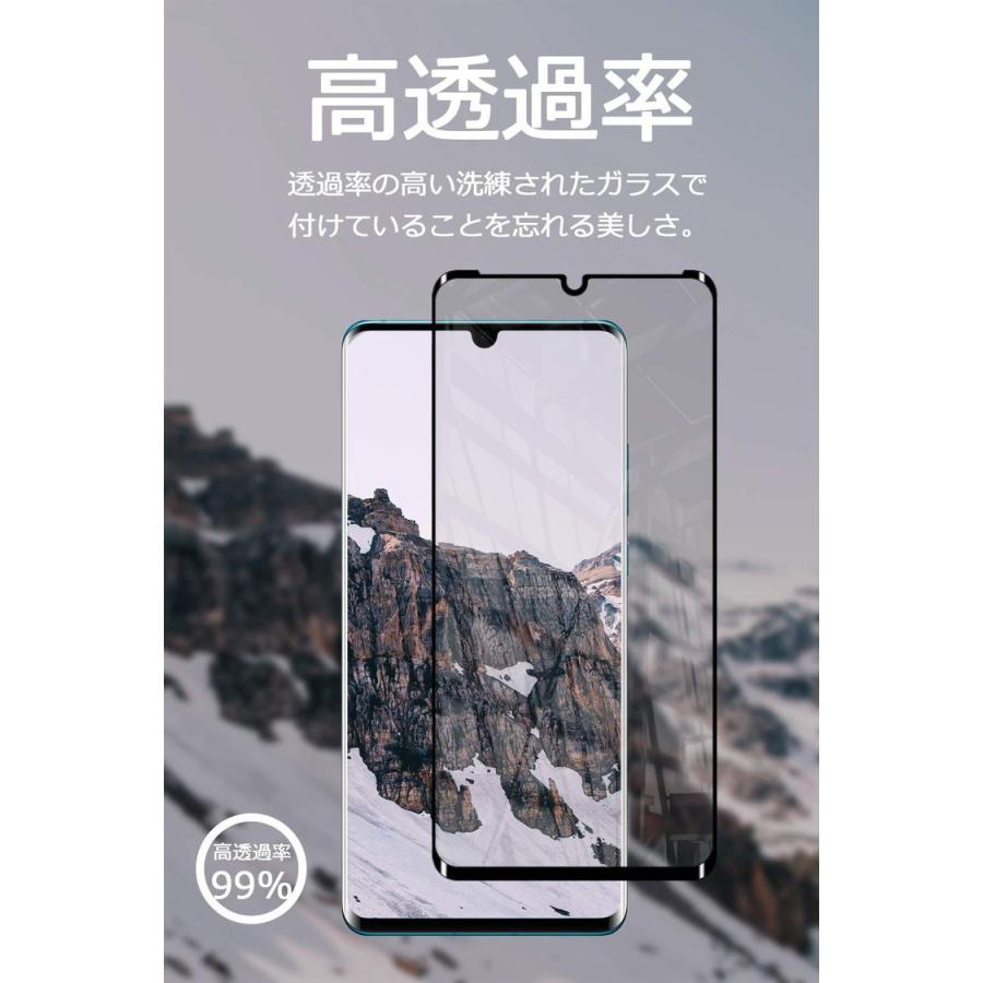 Huawei P30 Pro フィルム 全面保護 P30pro ガラスフィルム 全面 透明 強化ガラス 硬度9h 保護フィルム フィルム 送料無料 定形外 299 Emi Direct 通販 Yahoo ショッピング