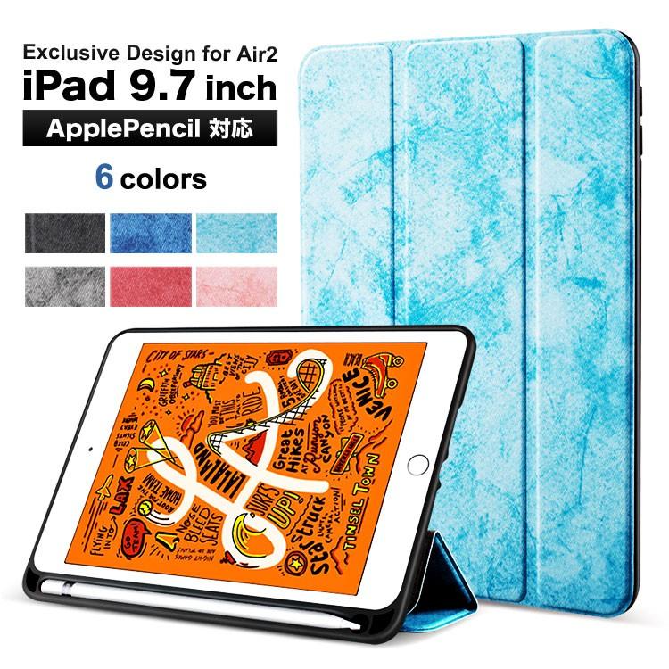 Ipad 9 7 ケース ペンシル収納 Apple Pencil ペン 収納 Ipad ケース 9 7 18 Ipad Air2 ケース おしゃれ オートスリープ 送料無料 定形外 305 Emi Direct 通販 Yahoo ショッピング