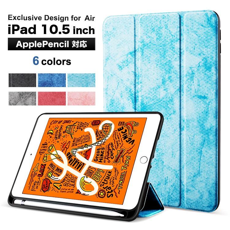 Ipad 10 5 ケース Apple Pencil 収納 Ipad Air3ケース 軽量 Ipad 19 ケース カバー かわいい おしゃれ 可愛い Ipad ケース 10 5 送料無料 ネコポス 306 Pykes Peak Direct 通販 Yahoo ショッピング