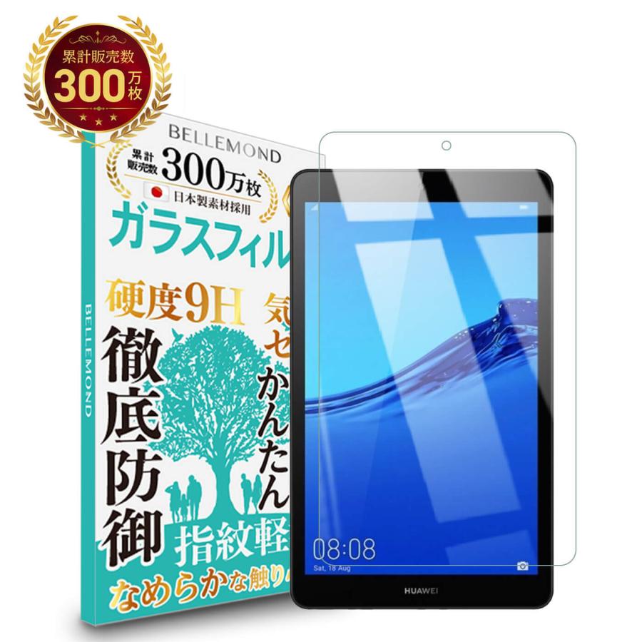 Mediapad M5 lite 10 LTEモデル、ACアダプタ、保護フィルム、保護 