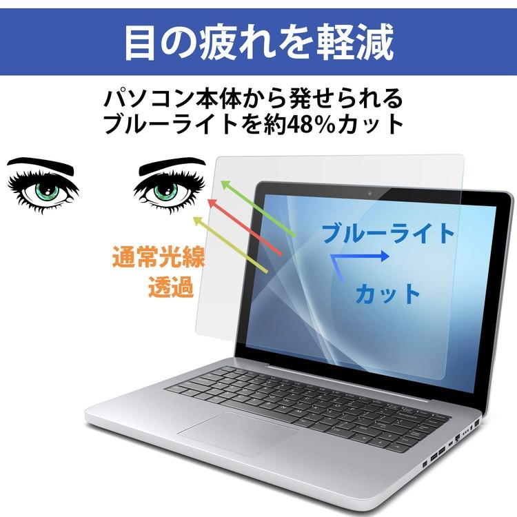 ブルーライトカット フィルム パソコン 液晶カバー 15 6インチ 16 9 13 3インチ 16 9 Pc 保護フィルム ブルーライトカットアンチグレア 反射防止 ゆうパケ 379 Emi Direct 通販 Yahoo ショッピング