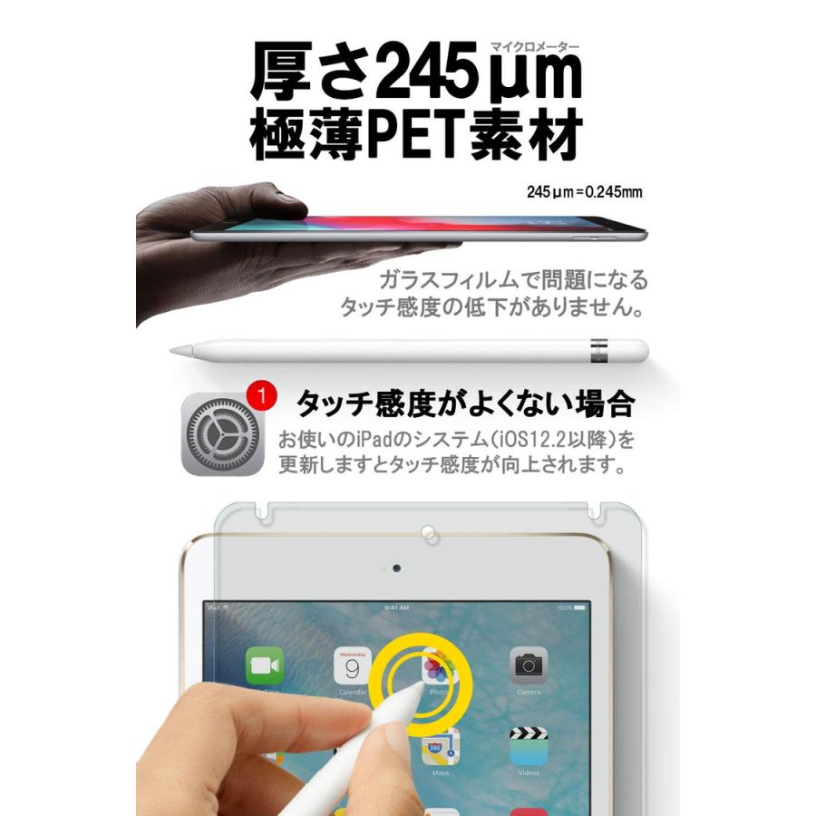 iPad mini 5 2019 / iPad mini 4 ペーパーライク ブルーライトカット フィルム日本製ブルーライト低減 アンチグレア 非光沢 YFF｜emi-direct｜07