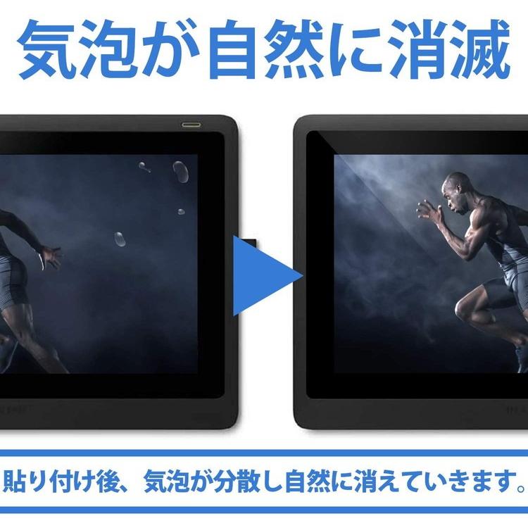Wacom Cintiq Pro 24 フィルム ワコム Cintiq24 ペンタブレット アンチグレア 非光沢 Wcp24agf ゆうパック 510 Emi Direct 通販 Yahoo ショッピング