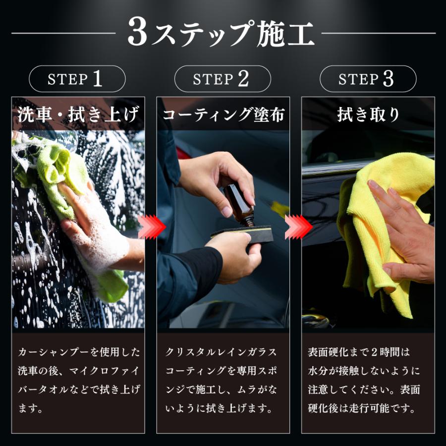 ガラスコーティング剤 車 超撥水 コーティング剤 車 ガラスコーティング 車 カーコーティング 超滑水 クリスタル レイン 佐川 537 Emi Direct 通販 Yahoo ショッピング