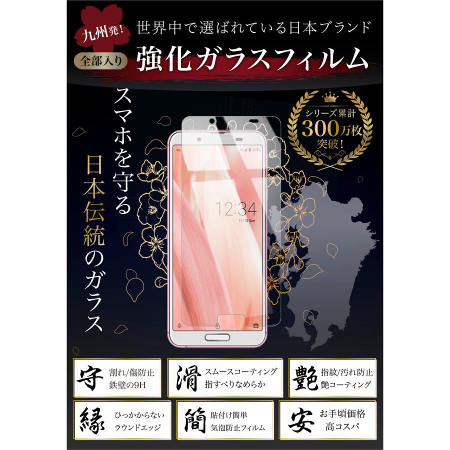 AQUOS sense 3 au SHV45 docomo SH-02M / sense 3 lite SH-RM12 透明 ガラスフィルム 硬度9H 高透過 指紋防止 気泡防止 強化ガラス YFF｜emi-direct｜06