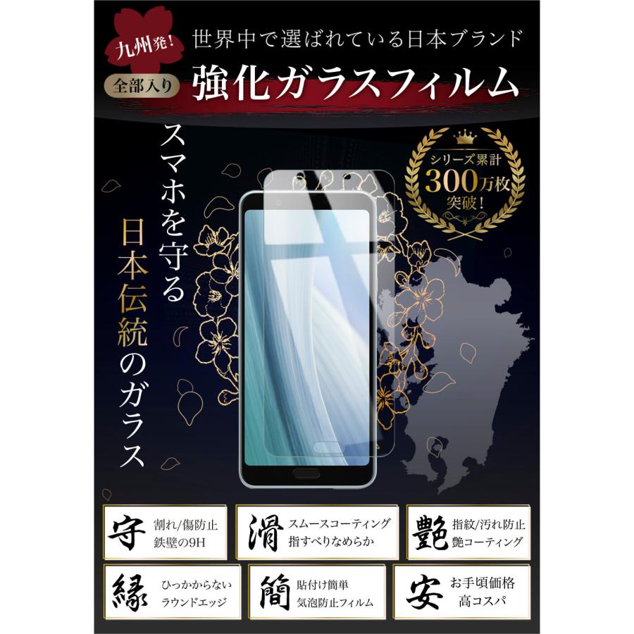 AQUOS sense3 plus 透明 ガラスフィルム 硬度9H 高透過 指紋防止 気泡防止 強化ガラス 液晶保護フィルム BELLEMOND sense3 plus YFF｜emi-direct｜06