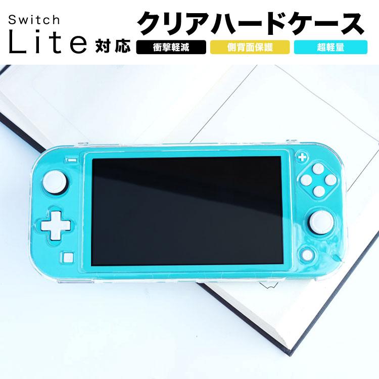 スイッチライト カバー ハードケース スイッチライト ケース カバー Switch Lite ケース カバー スイッチライト ケース 保護カバー アクセサリー クリア 衝撃吸 649 Pykes Peak Direct 通販 Yahoo ショッピング