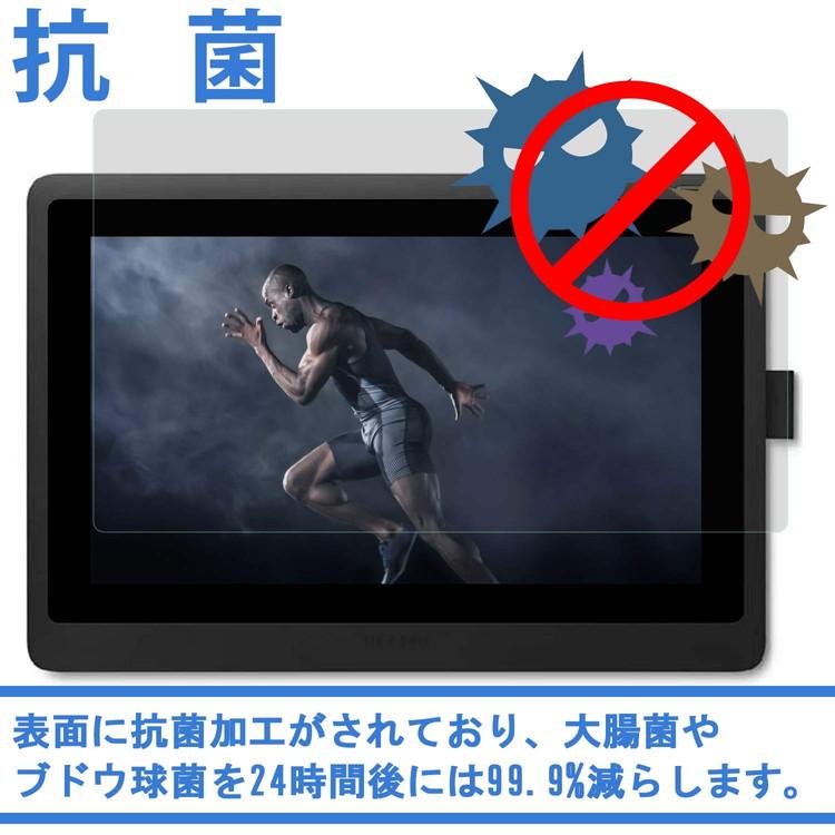 Wacom Cintiq 16 DTK1660K1D / DTK1660K0D フィルム ワコム Cintiq16 ペンタブレット 保護フィルム アンチグレア 非光沢 定形外｜emi-direct｜07