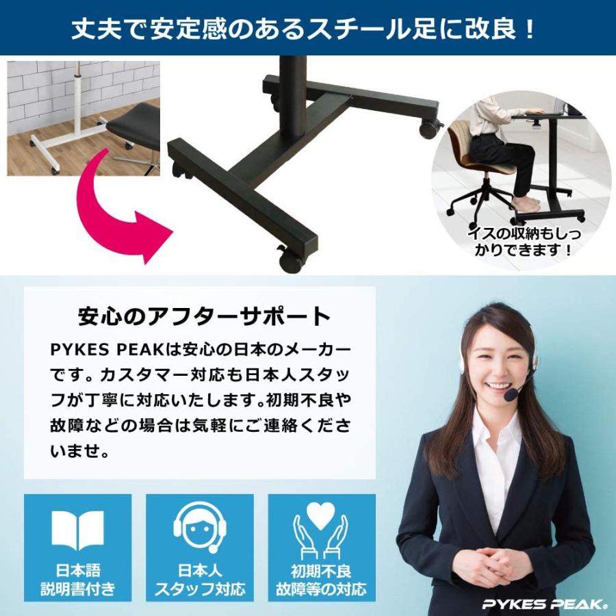 PYKES PEAK（パイクスピーク） スタンディング昇降デスク おしゃれ