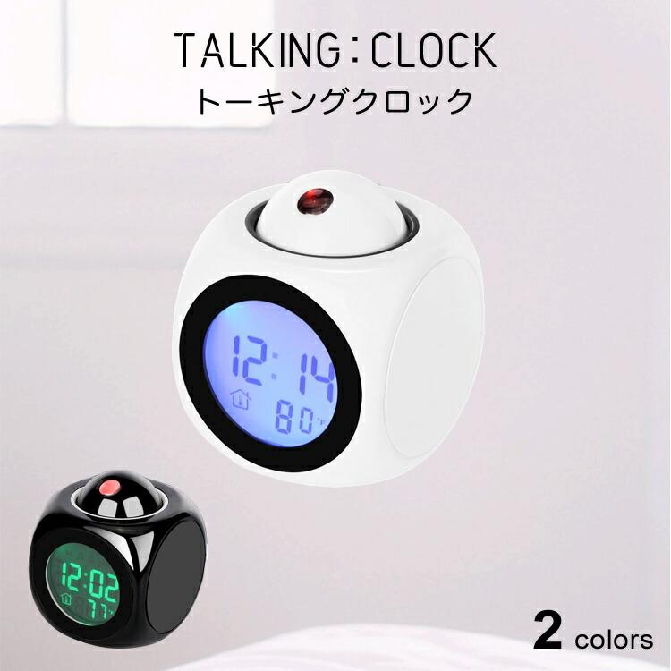 目覚まし時計 大音量 デジタル オシャレ おしゃれ トーキング クロック 光る 音声 音声機能 読み上げ 時計 目覚まし 時計 大音量 置き時計 置時計 バックライト 672 Emi Direct 通販 Yahoo ショッピング