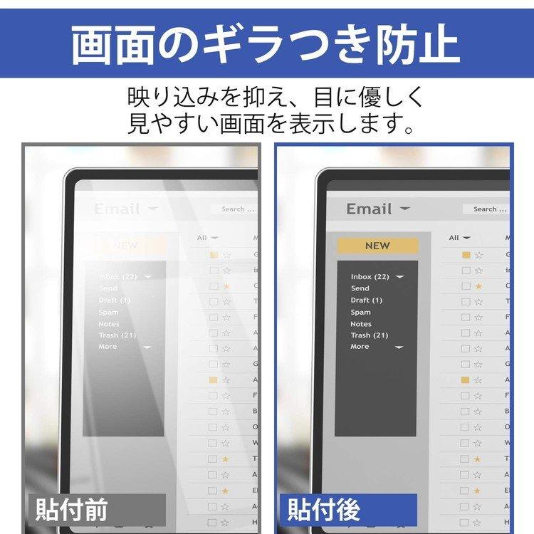 ブルーライトカット フィルム パソコン 14インチ 30.9cm x 17.4cm 16:9 液晶保護フィルム アンチグレア 定形外｜emi-direct｜06