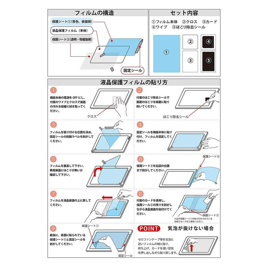 ブルーライトカット フィルム パソコン 21.5インチ 47.5cmx26.7cm 16:9 アンチグレア サイズ調整カット可能 ゆうパック｜emi-direct｜07