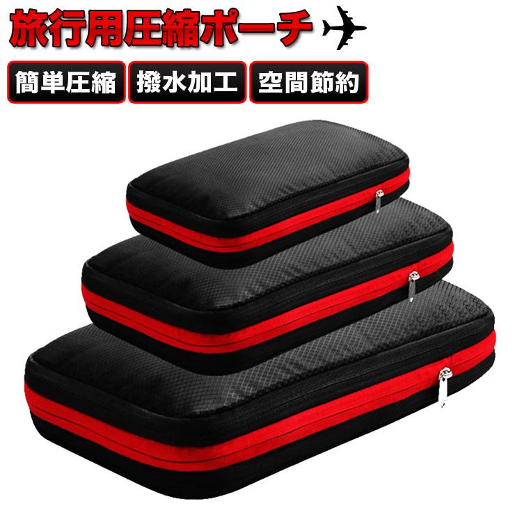 旅行 便利グッズ 圧縮 収納 ポーチ 旅行圧縮収納バッグ 化粧ポーチ トイレタリー スペース節約 洗面 軽量 防水 旅行 出張 旅行圧縮 バッグ おしゃれ 海外旅行 729 Emi Direct 通販 Yahoo ショッピング