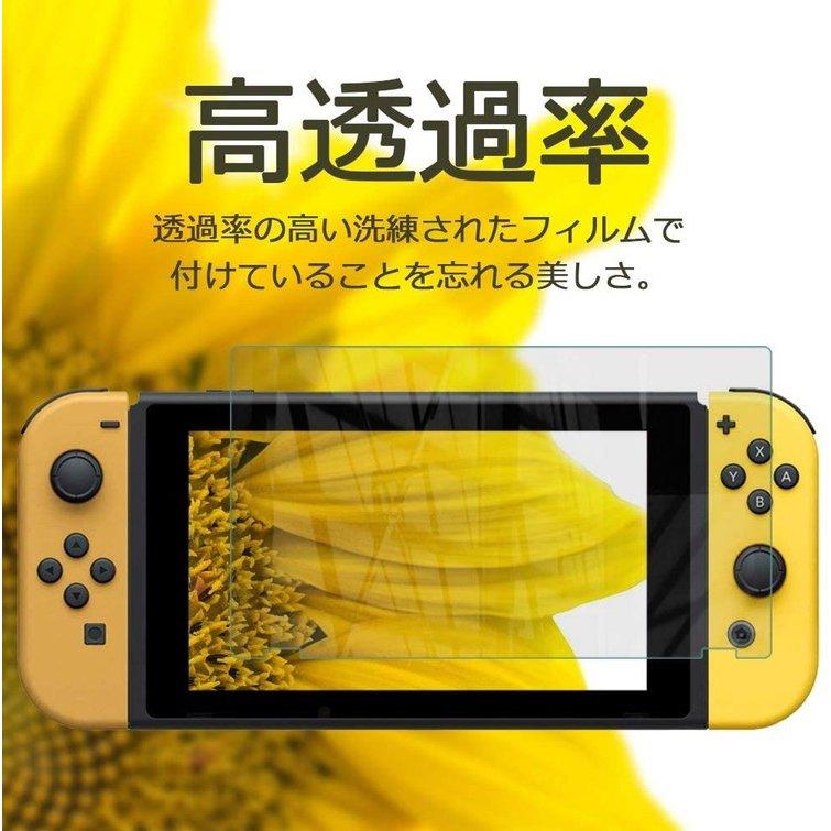 Switch 透明 フィルム 18ヶ月交換保証 日本製 指紋防止 保護フィルム ニンテンドー スイッチ BELLEMOND NSCCF 754 YFF｜emi-direct｜03