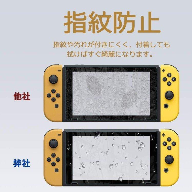 Switch Lite スイッチライト 保護フィルム 日本製 指紋防止 保護フィルム ニンテンドー スイッチ ライト BELLEMOND NSL19CCF 758 YFF｜emi-direct｜05