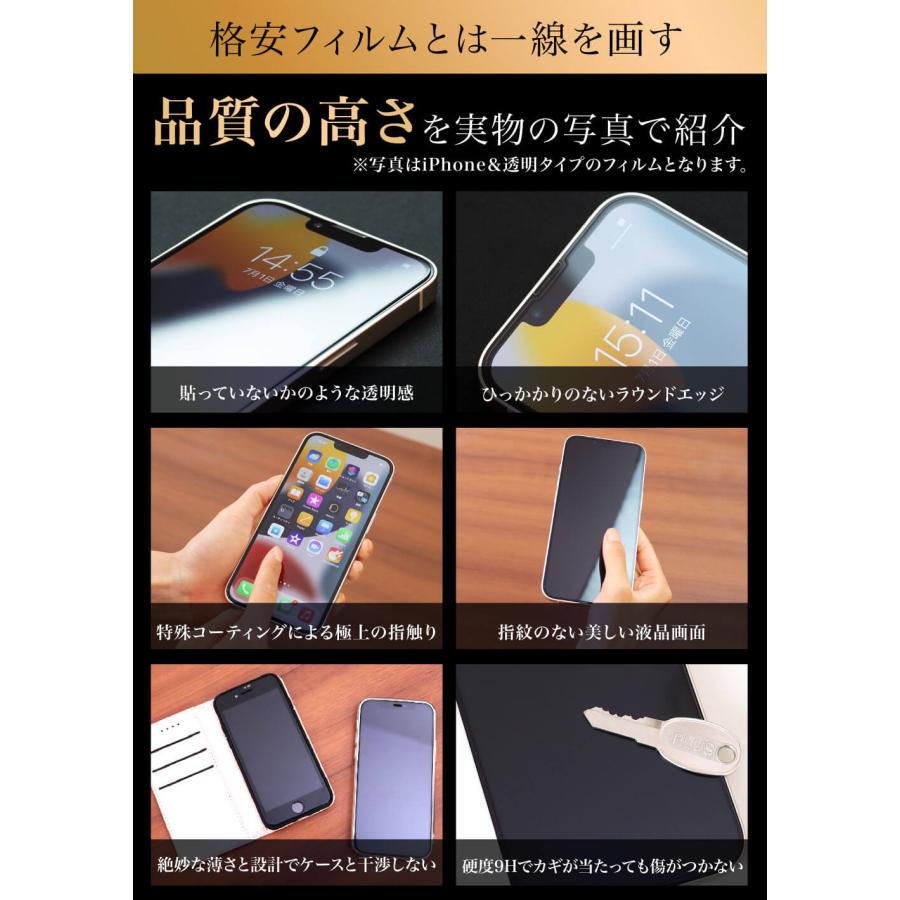 AQUOS sense 3 au SHV45 / docomo SH-02M / sense 3 lite SH-RM12 ブラック ブルーライトカット ガラスフィルム ブルーライト低減 表面硬度9H sense 3 YFF｜emi-direct｜08