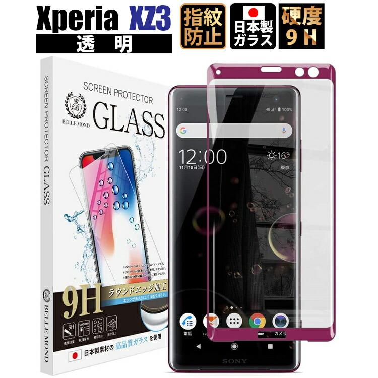 Xperia Xz3 ボルドーレッド 透明 ガラスフィルム 貼り付け失敗時 無料再送 高透過 表面硬度9h スムースタッチ 指紋防止 飛散防止 気泡防止 Bellemond 781 Emi Direct 通販 Yahoo ショッピング
