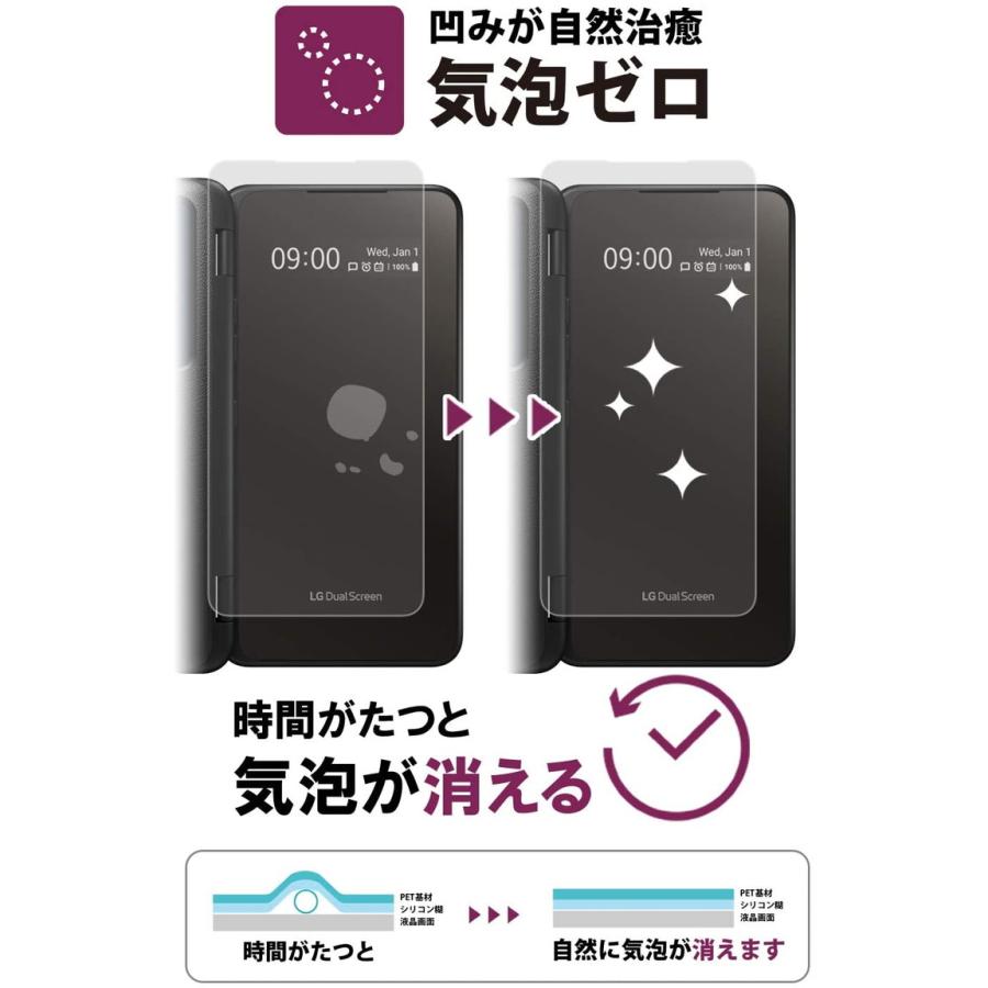 3枚セット LG G8X ThinQ 保護フィル 反射防止 指紋防止 気泡防止 抗菌 日本製BELLEMOND LGG8XTQ 791 YFF｜emi-direct｜06