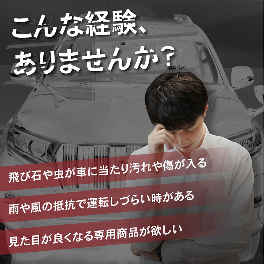 防傷 防汚 虫除け プラド バグガード ボンネットプロテクター ランドクルーザープラド バグ ガード ランドクルーザー プラド 佐川｜emi-direct｜04