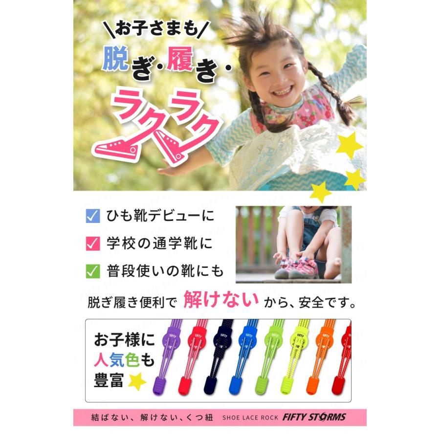 靴紐 結ばない ほどけない 靴ひも くつひも Web限定 おしゃれ 子供 黄色 カラー 伸縮性 全29色 定形外 スニーカー Storms シューレース キッズ Fifty