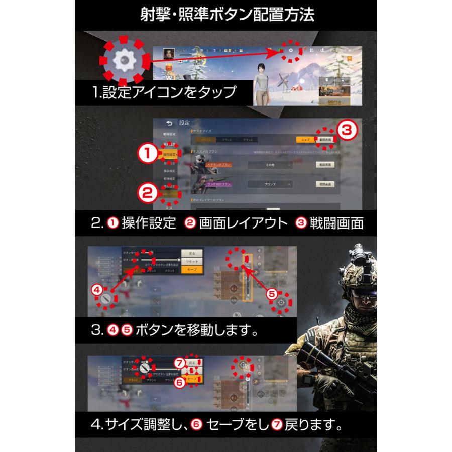 荒野行動 コントローラー 最新 iPhone X XS XR XSMAX Android PUBG ボタン ゲームパッド 2点セット 高速射撃 エイム 照準 移動 高感度 FPS TPS P20 定形外｜emi-direct｜10