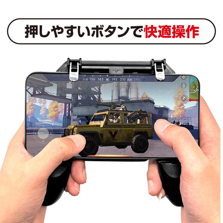 荒野行動 コントローラー 最新 荒野行動 射撃ボタン 荒野行動 ゲームパッド iPhone Android PUBG 高速射撃 エイム 照準 移動 高感度 押しボタン W10 定形外｜emi-direct｜07