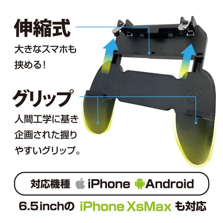 荒野行動 コントローラー 最新 荒野行動 射撃ボタン 荒野行動 ゲームパッド Iphone Android Pubg 高速射撃 エイム 照準 移動 高感度 押しボタン W10 定形外 A171 Emi Direct 通販 Yahoo ショッピング
