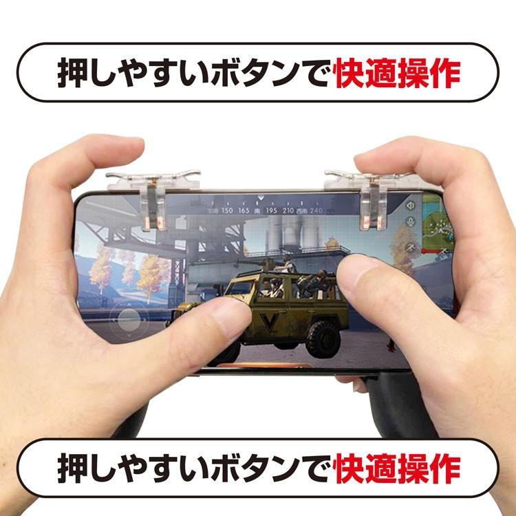 最終決算 荒野行動コントローラー Pubg スマホコントローラー ゲームパッド Iphone Android 高速射撃 ボタン トリガー式 高耐久 高感度 左右２個セット Shipsctc Org