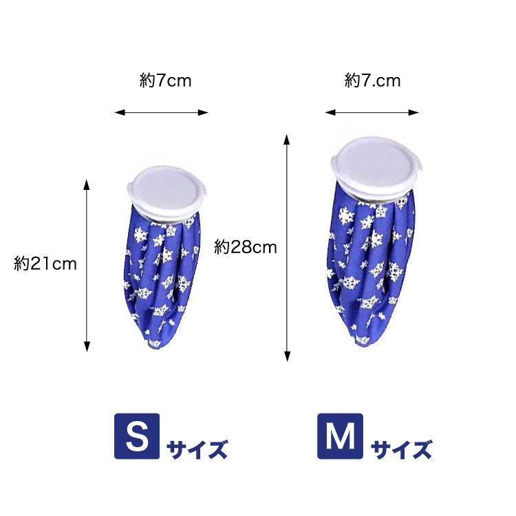 PYKES PEAK（パイクスピーク） アイスバッグ 氷のう 氷嚢 アイシング
