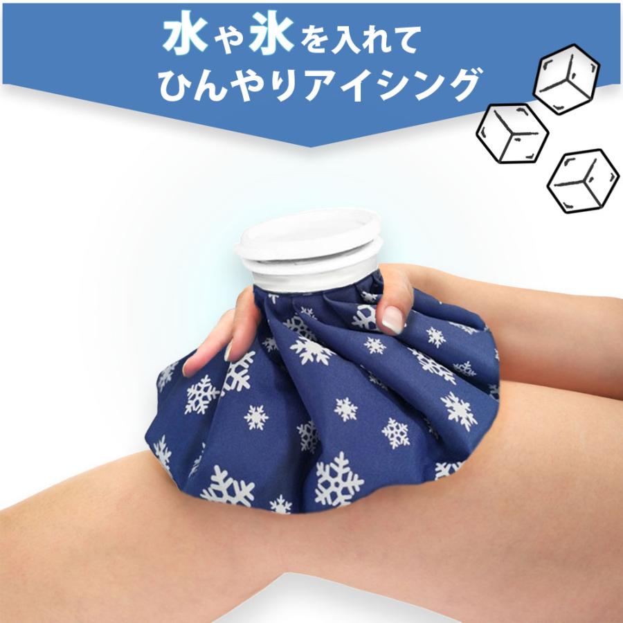 PYKES PEAK（パイクスピーク） アイスバッグ 氷のう 氷嚢 アイシング