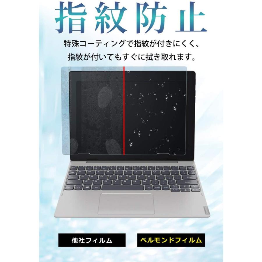 Lenovo IdeaPad D330 超反射防止 ブルーライトカット 保護フィルム アンチグレア 反射防止 指紋防止 気泡防止 日本製フィルム YFF｜emi-direct｜06