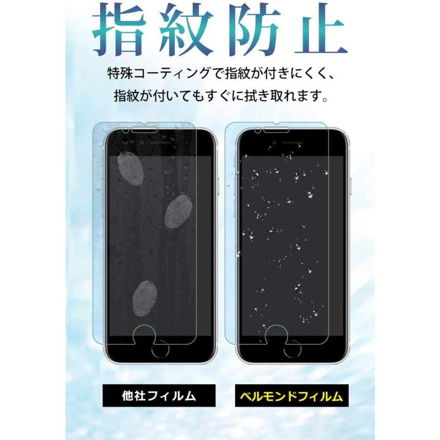 iPhone SE 第3世代 / 第2世代 / iPhone8 / iPhone7 ブルーライトカット ガラスフィルム 日本製素材 ブルーライト軽減 硬度9H 指紋防止 気泡防止 YFF｜emi-direct｜07