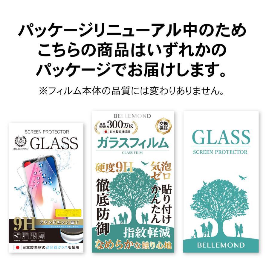 iPhone SE 第3世代 第2世代 / iPhone8 / iPhone7 全面保護 アンチグレア ガラスフィルム 日本製素材 反射防止 硬度9H 指紋防止 保護フィルム YFF｜emi-direct｜17