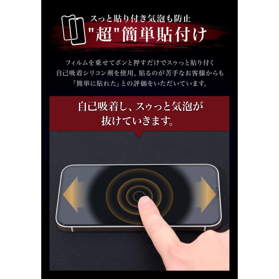 iPhone SE 第3世代 第2世代 / iPhone8 / iPhone7 全面保護 アンチグレア ガラスフィルム 日本製素材 反射防止 硬度9H 指紋防止 保護フィルム YFF｜emi-direct｜10