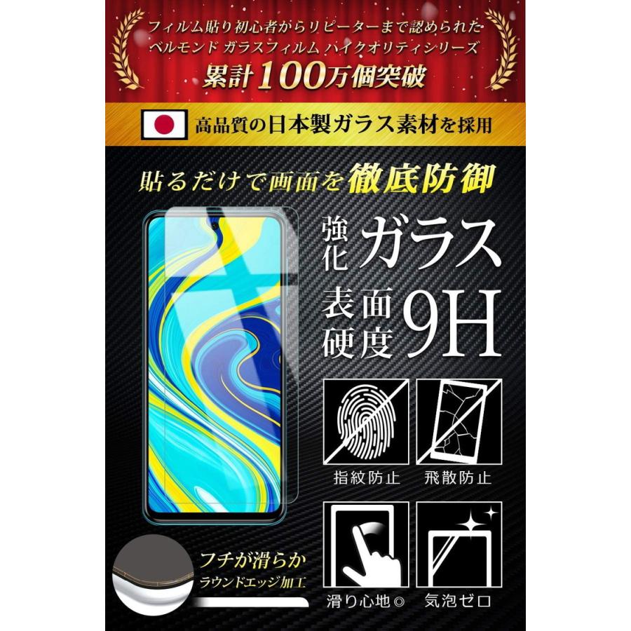 Redmi Note 9s 透明 ガラスフィルム 日本製素材 高透過 フィルム 強化ガラス 保護フィルム Bellemond Redmi Note 9s Gcl B0076 B0076redminote9sgcl Emi Direct 通販 Yahoo ショッピング
