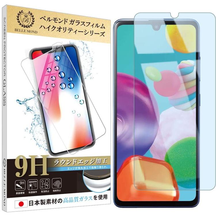 Galaxy A41 ブルーライトカット ガラスフィルム 日本製素材 ブルー