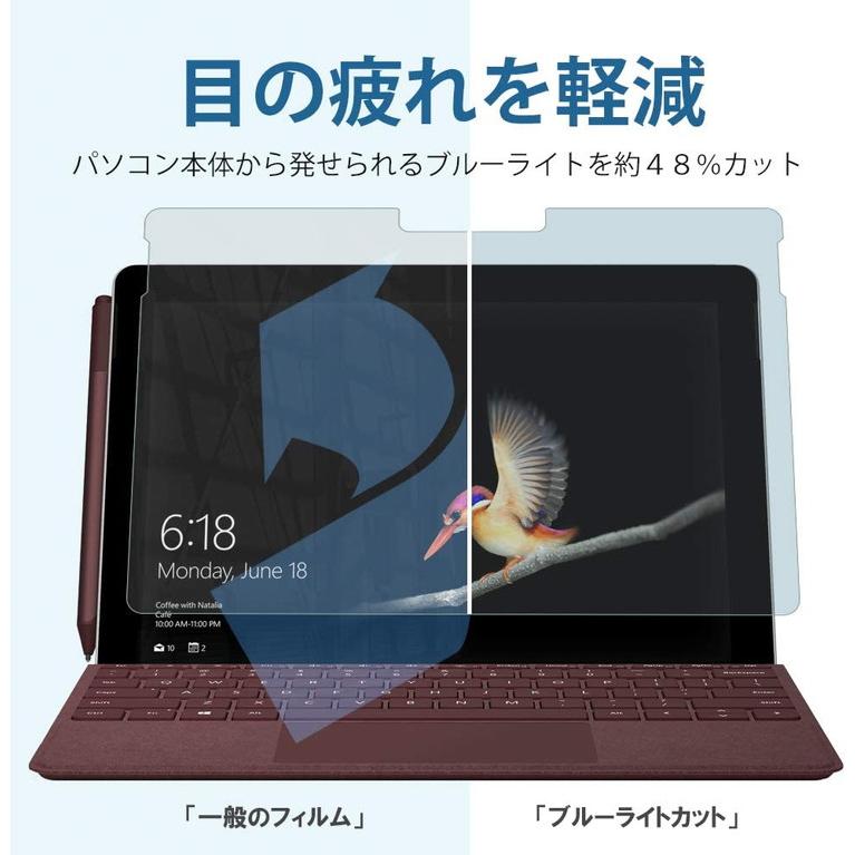 超反射防止 ブルーライトカット Surface Go 3 21 Go 2 Go 18 保護フィルム 貼付け失敗時 無料再送 アンチグレア 反射防止 指紋防止 B023 Emi Direct 通販 Yahoo ショッピング