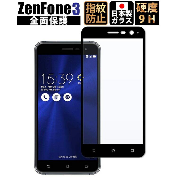Zenfone3 フィルム Zenfone 3 フィルム ゼンフォン3 液晶保護フィルム ガラスフィルム Asus 3d 全面保護 ブラックフレーム ホワイトフレーム 日本製 9h 定形外 G116 Emi Direct 通販 Yahoo ショッピング