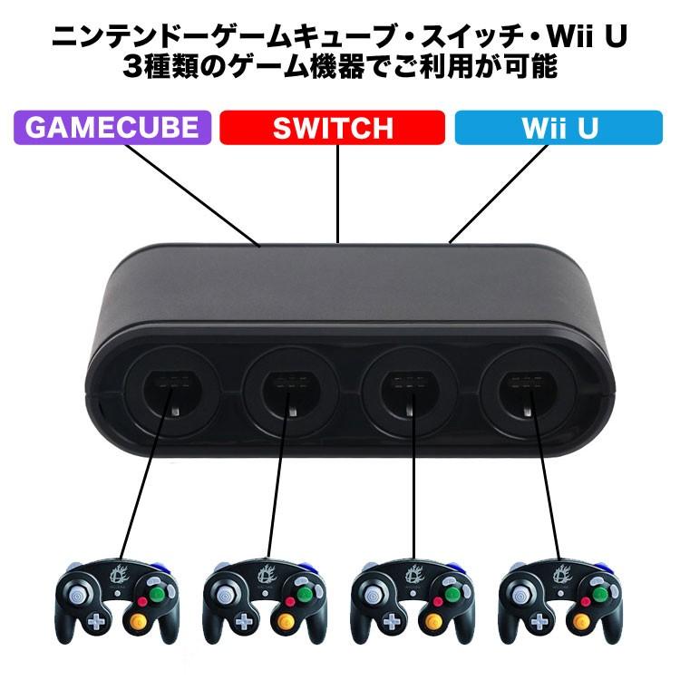 Switch ゲームキューブコントローラー 接続タップ Switch スイッチ コントローラ Wiiu Wii U コントローラー 定形外 G149 Emi Direct 通販 Yahoo ショッピング
