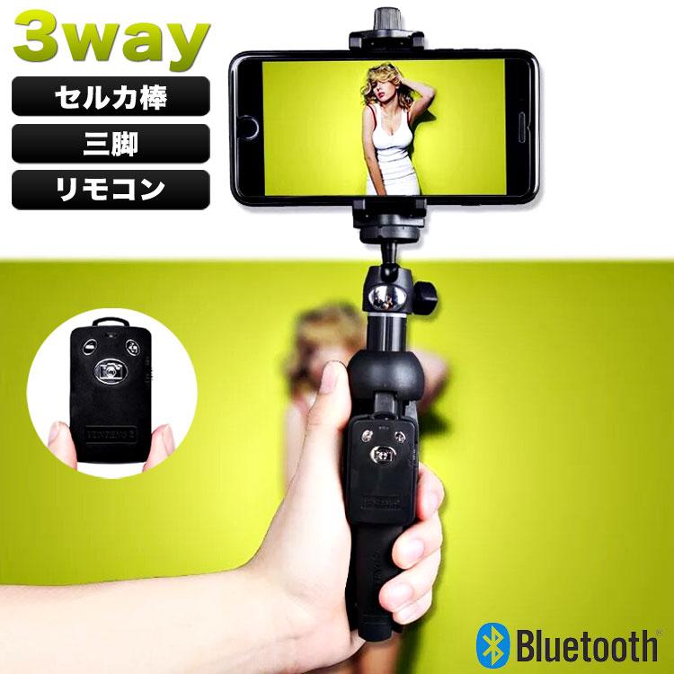 自撮り棒 三脚付き じどり棒 Iphone8 Android Iphone7 アンドロイド セルカ棒 三脚 リモコン コンパクト Iphonex Bluetooth Iphone7 Iphone Xr 定型外 G165 Emi Direct 通販 Yahoo ショッピング