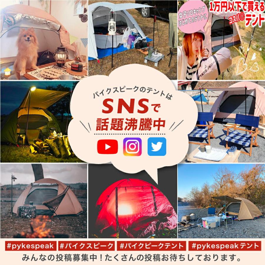 【超美品】PYKES PEAK SOLO DOME 1人用テント ソロドームテント 1人用 (5色 スチールポール付/ポールなし