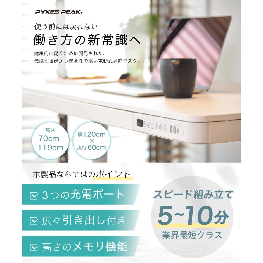 公式 Pykes Peak パイクスピーク 電動昇降デスク スタンディングデスク 昇降デスク 電動 昇降式 オフィスワーク 自動 デスク ホワイト リモート 倉庫 P0015bigdesk Emi Direct 通販 Yahoo ショッピング