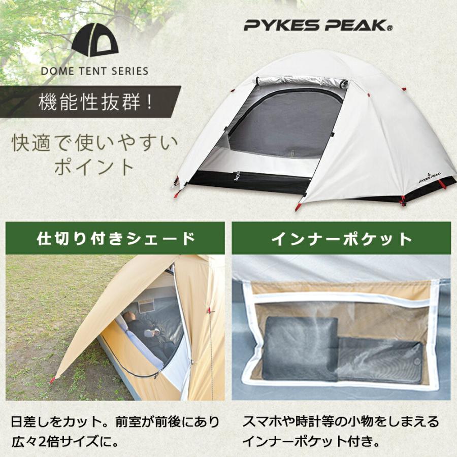 PYKES PEAK マルチドーム型テント 2?3人用 ポール付き キャンプ PYKES PEAK マルチドーム型テント 2?3人用 ポール付き キャンプ