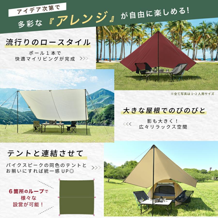 PYKES PEAK スクエアタープテント 3人 4人用 キャンプ