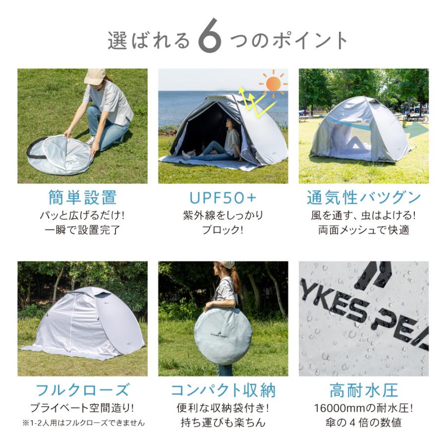 PYKES PEAK ポップアップテント 2?3人用 キャンプ 日よけテント PYKES PEAK ポップアップテント 2?3人用 キャンプ 日よけテント